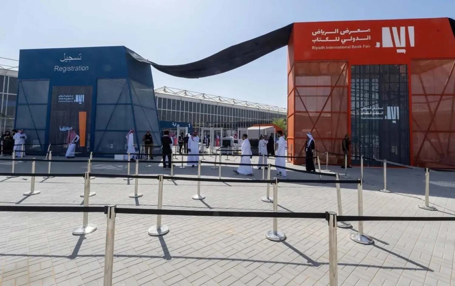 International Trade Exhibition